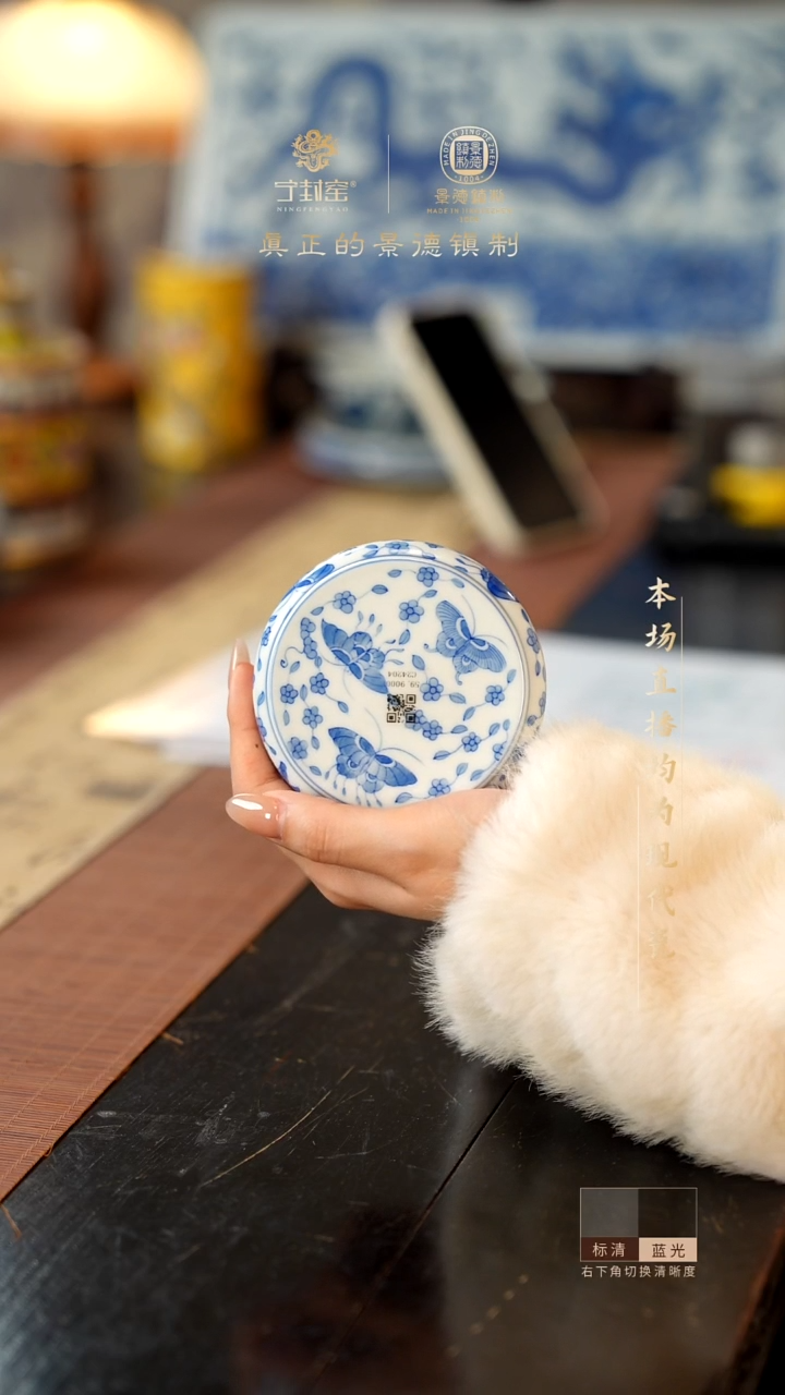 宁封窑青花蝶恋花盖置