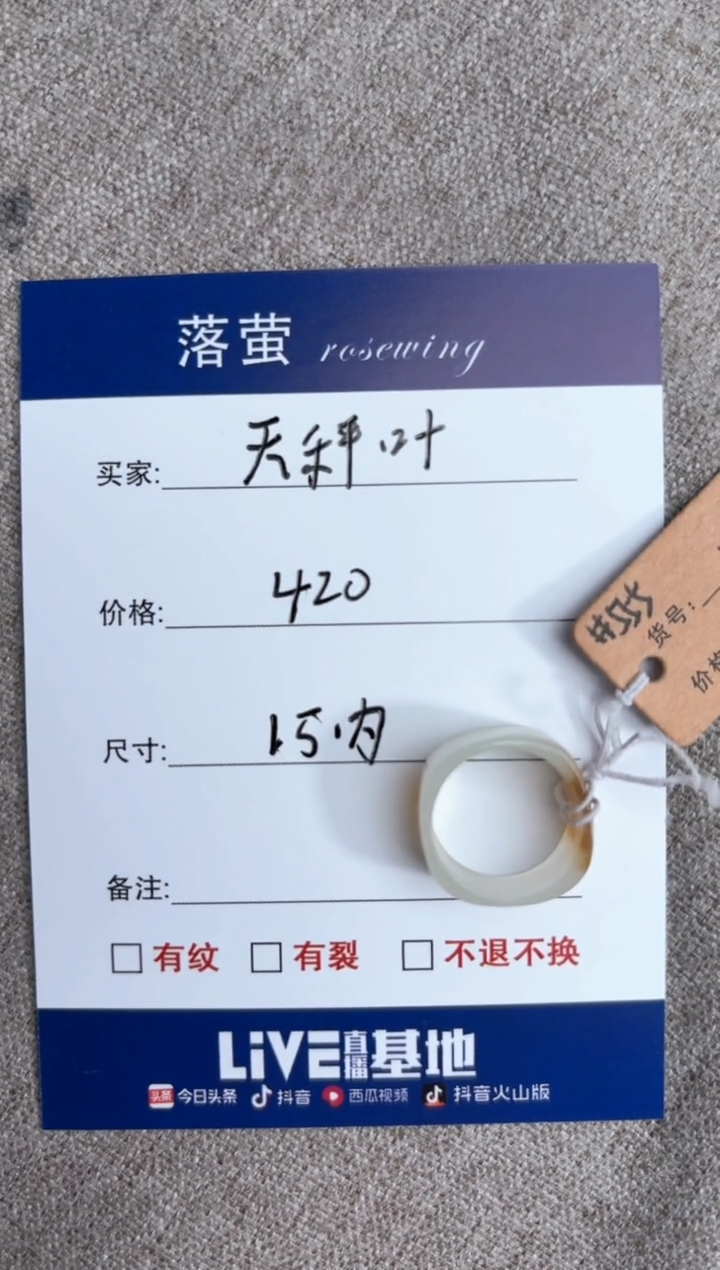 【闪购商品】和田玉（糖玉）戒指未镶嵌1