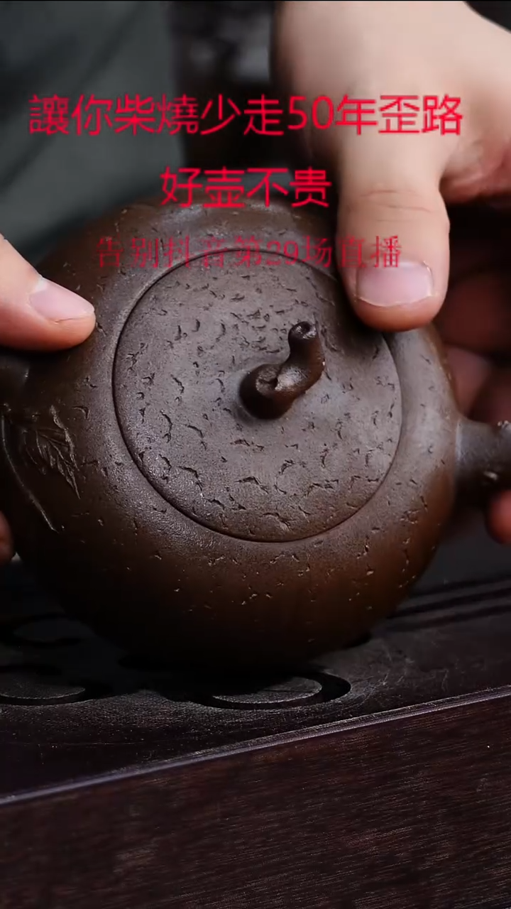 茶壶紫砂宜兴柴烧紫砂壶