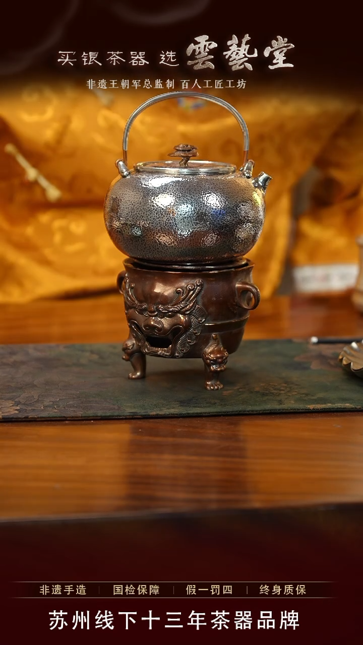 【闪购商品】灵芝烧水壶+铜炉        