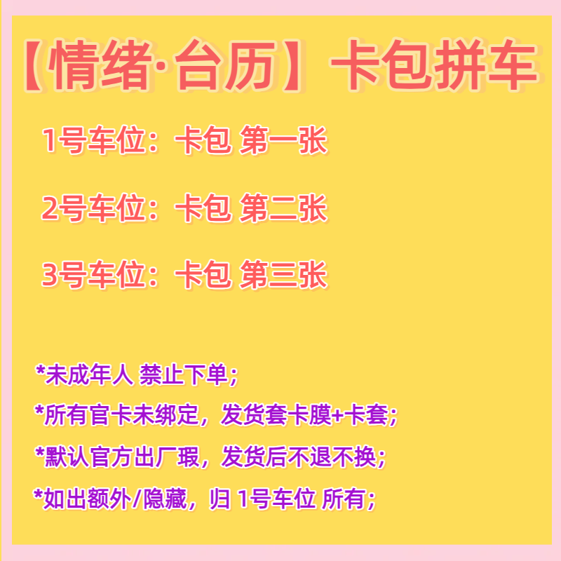 【拼车】时代少年团TNT加冠礼·冠军大连上海场演唱会周边发出不退换
