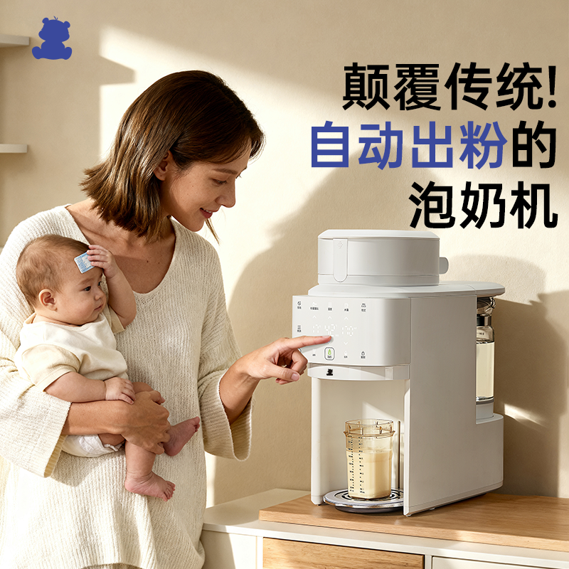 小白熊贝多芬全自动冲奶机婴儿冲奶粉一体机泡奶恒温电热水壶5071