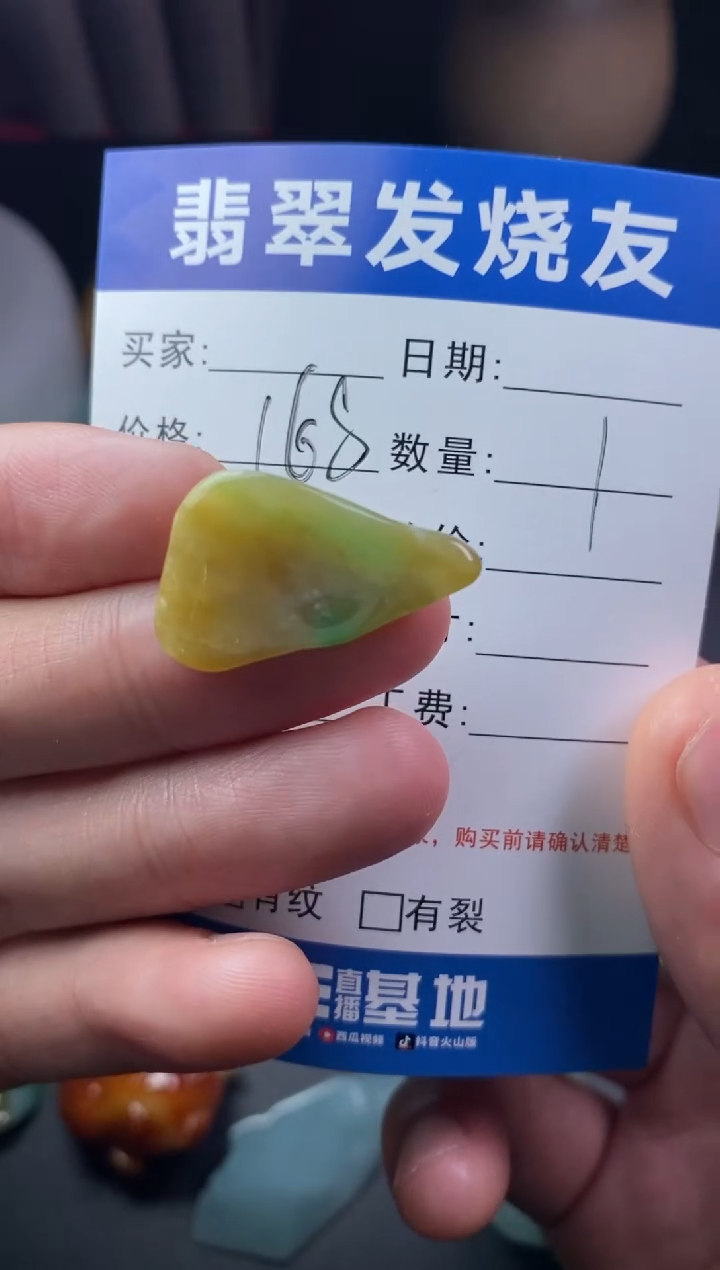 【闪购商品】定制翡翠未镶嵌翡翠片料定制未镶嵌3.12-34