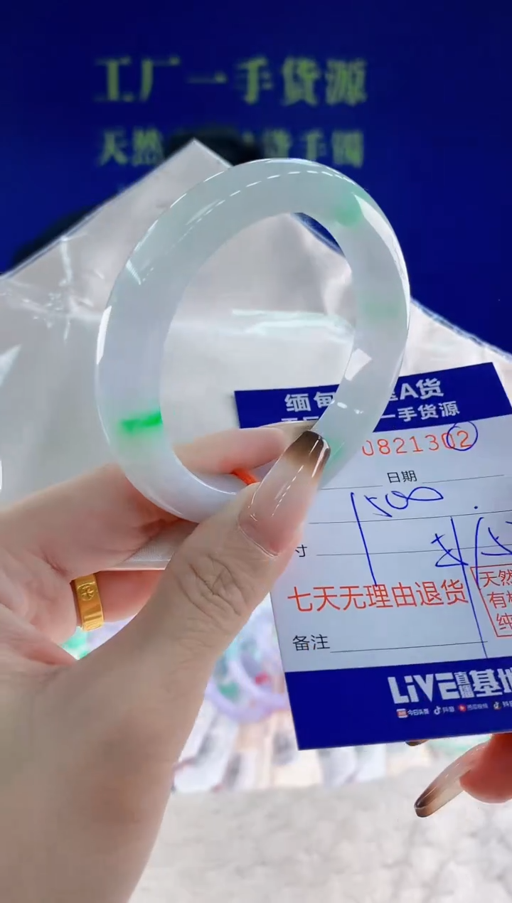 未镶嵌手镯翡翠02天然翡翠A货