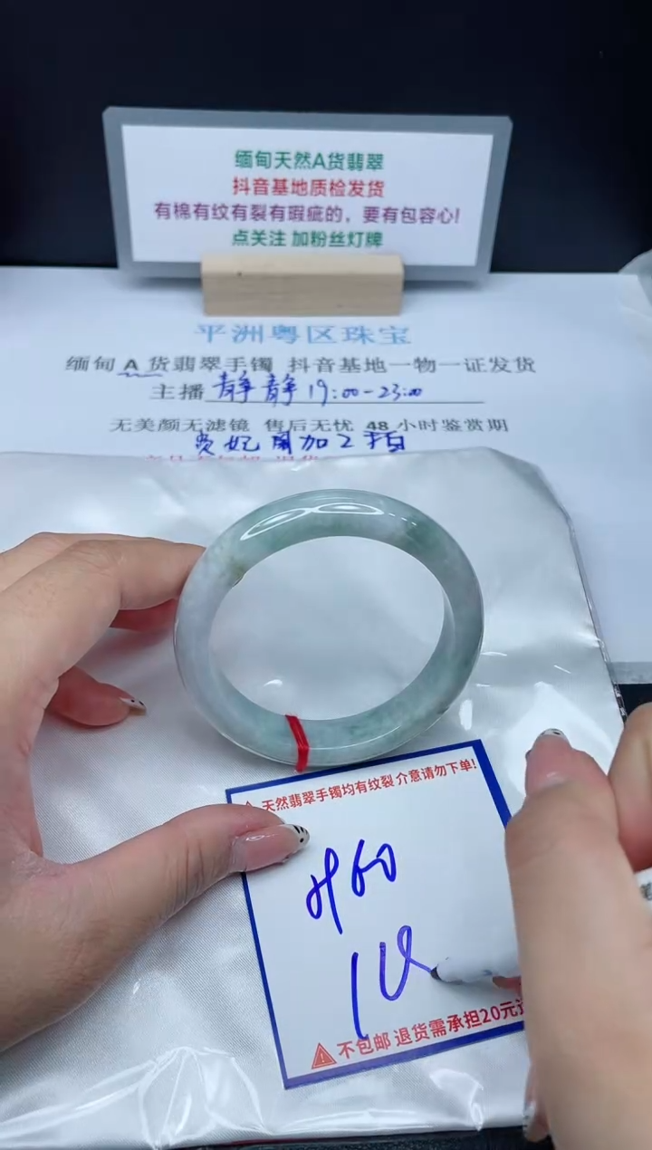 【闪购商品】翡翠手镯未镶嵌我