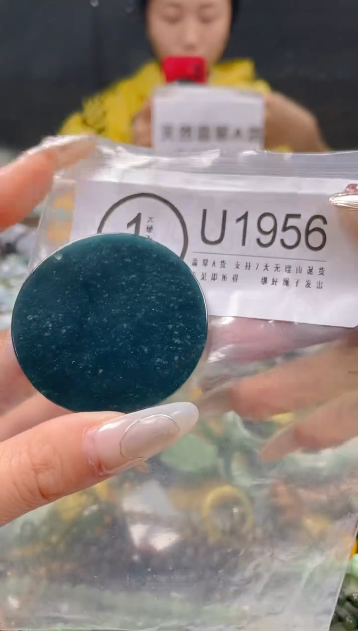 【闪购商品】翡翠颈饰未镶嵌/U/翡翠A货一图一物