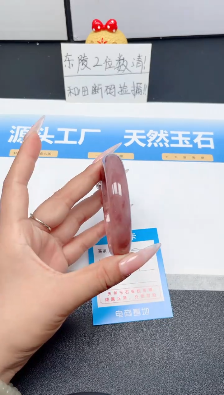 石英质玉手镯未镶嵌9-桃花57.7