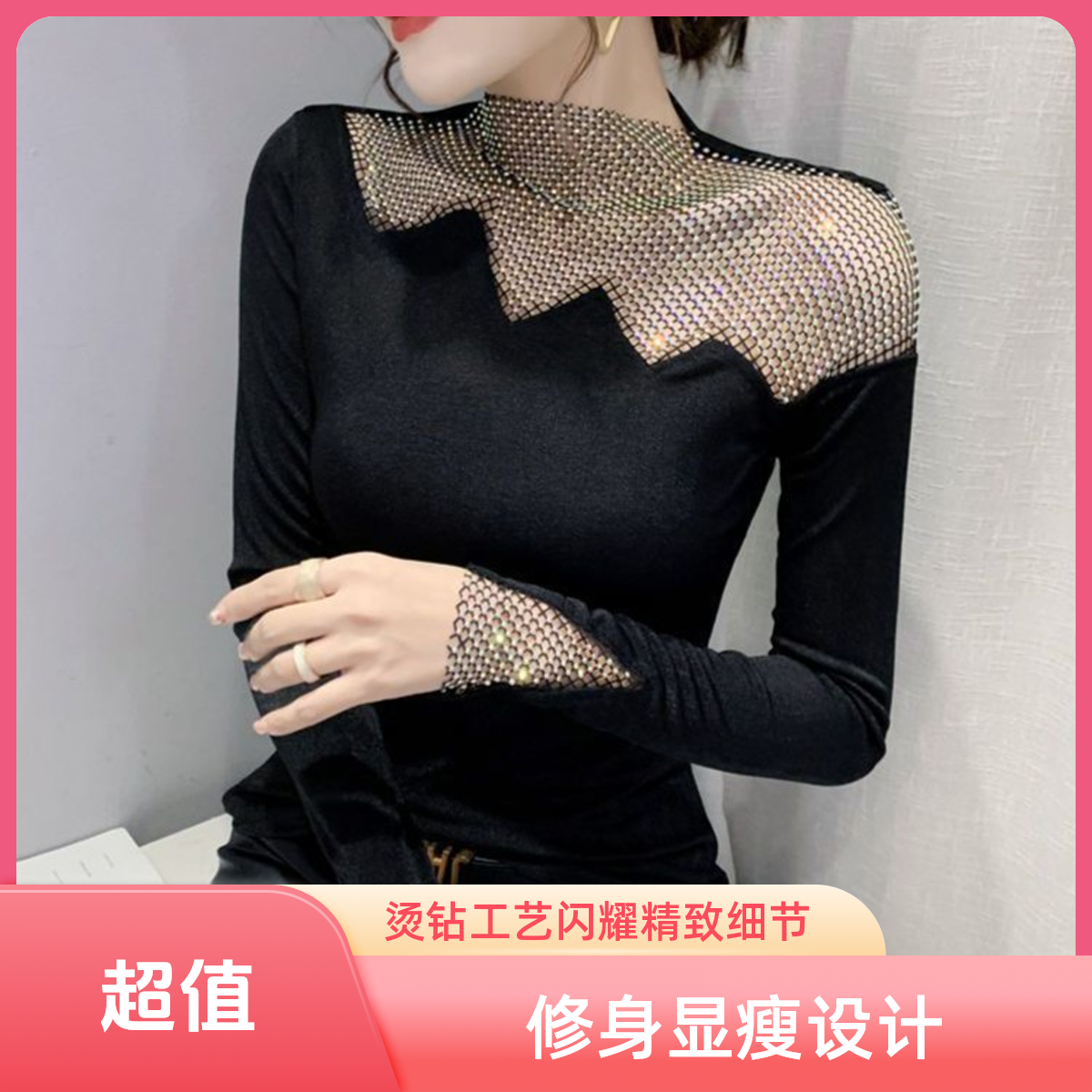 烫钻长袖宽松型内搭修身新款T恤上衣打底衫洋气气质显瘦拼接秋冬
