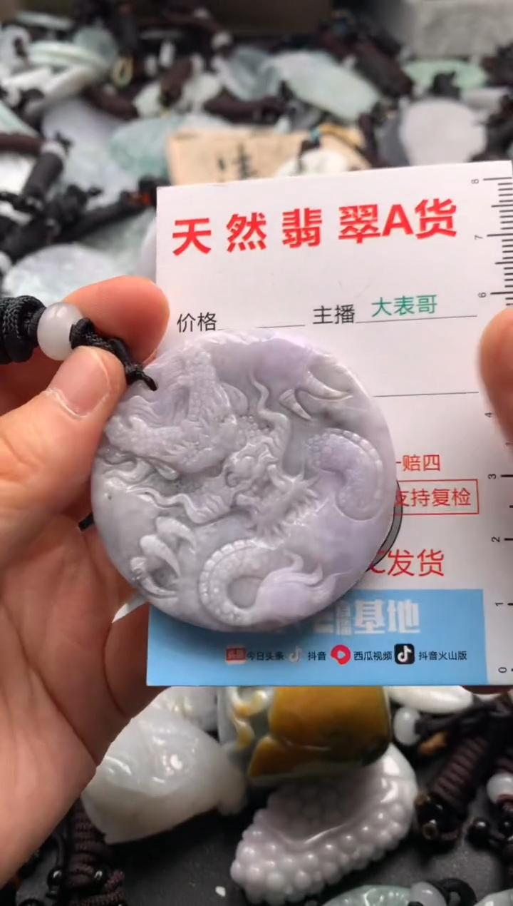 【闪购商品】翡翠吊坠(不含链)未镶嵌1