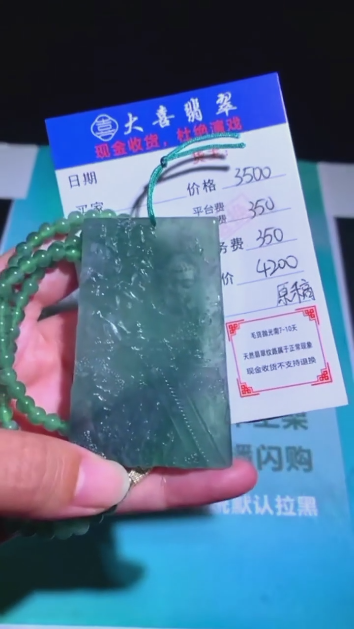 未镶嵌定制翡翠-毛货-不退不换-