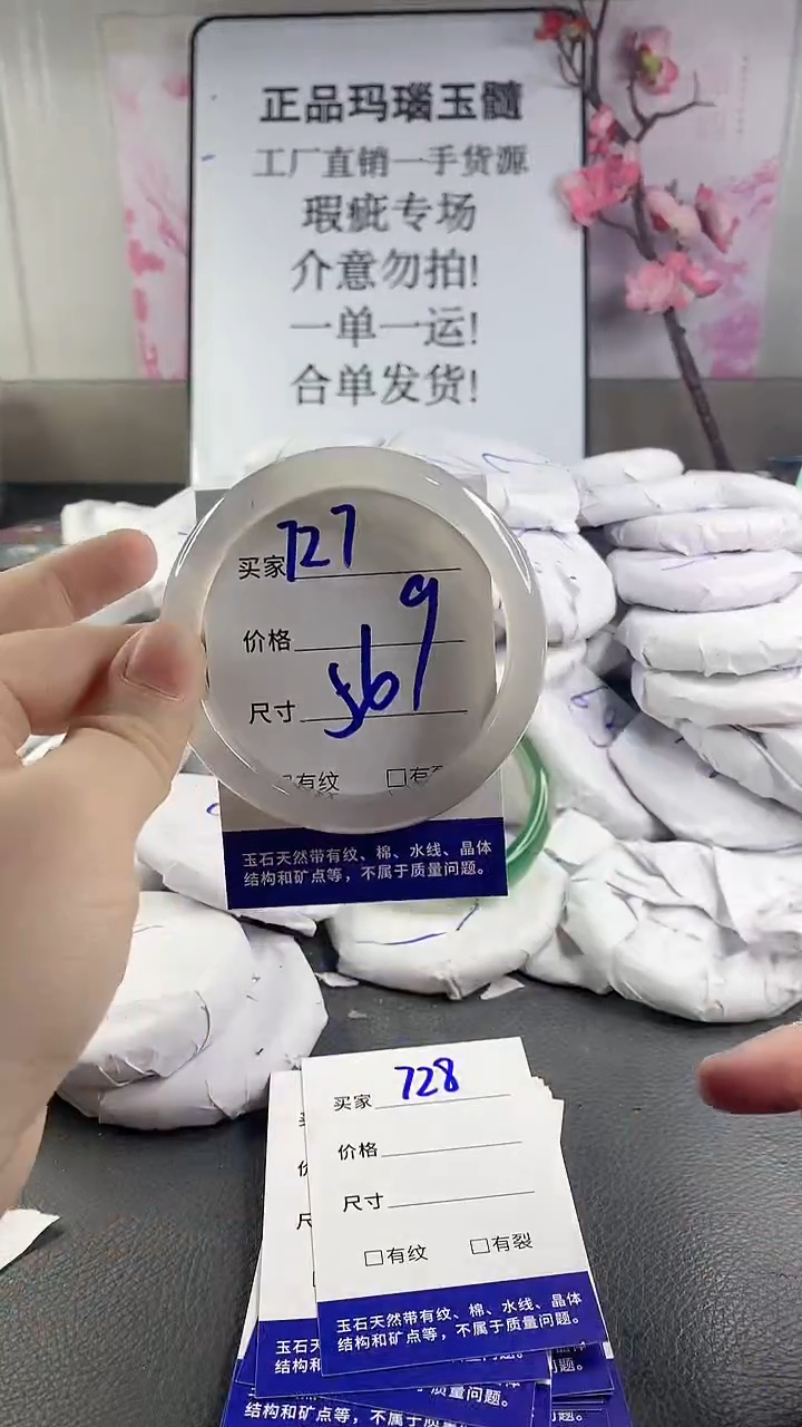 玛瑙/玉髓手镯未镶嵌727