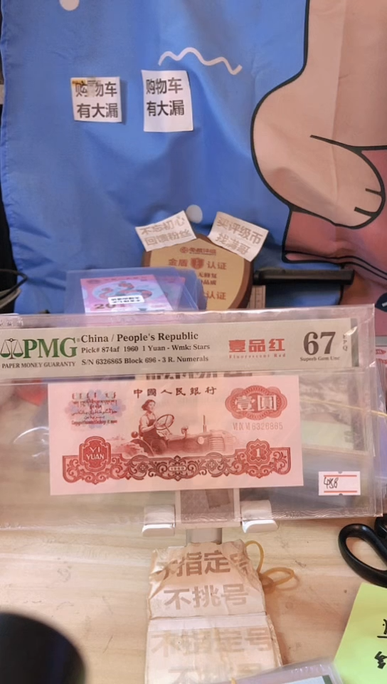 【闪购商品】一品红67分无47！！！！