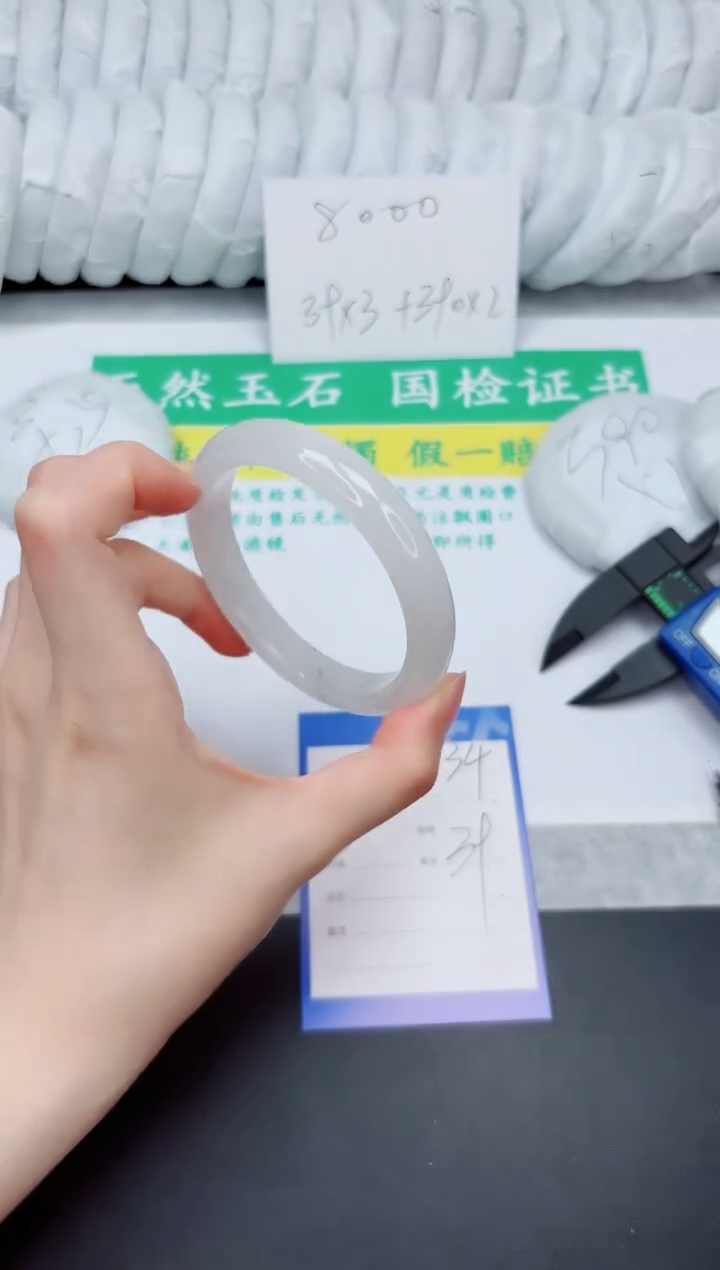 石英质玉手镯未镶嵌34-60.2