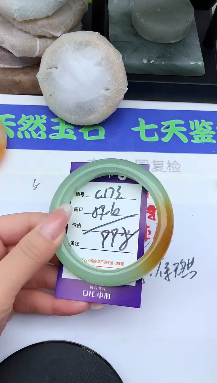 未镶嵌手镯东陵石C173-59-60