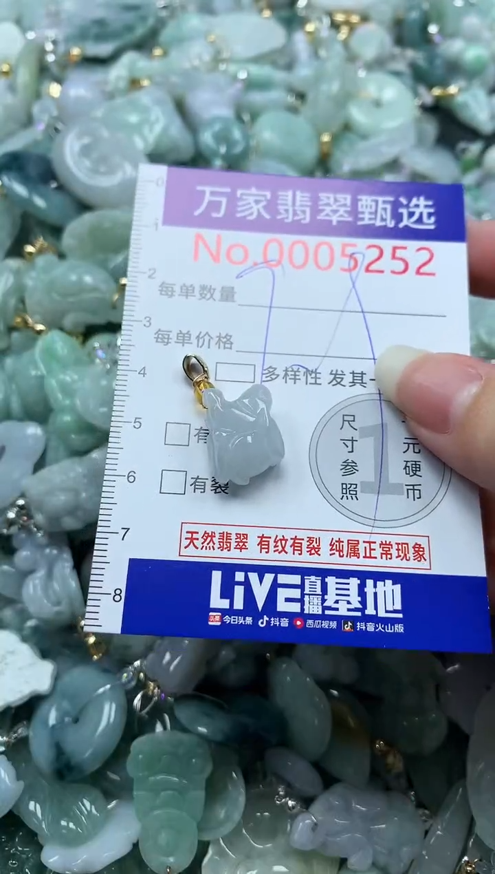 吊坠(不含链)未镶嵌翡翠5252