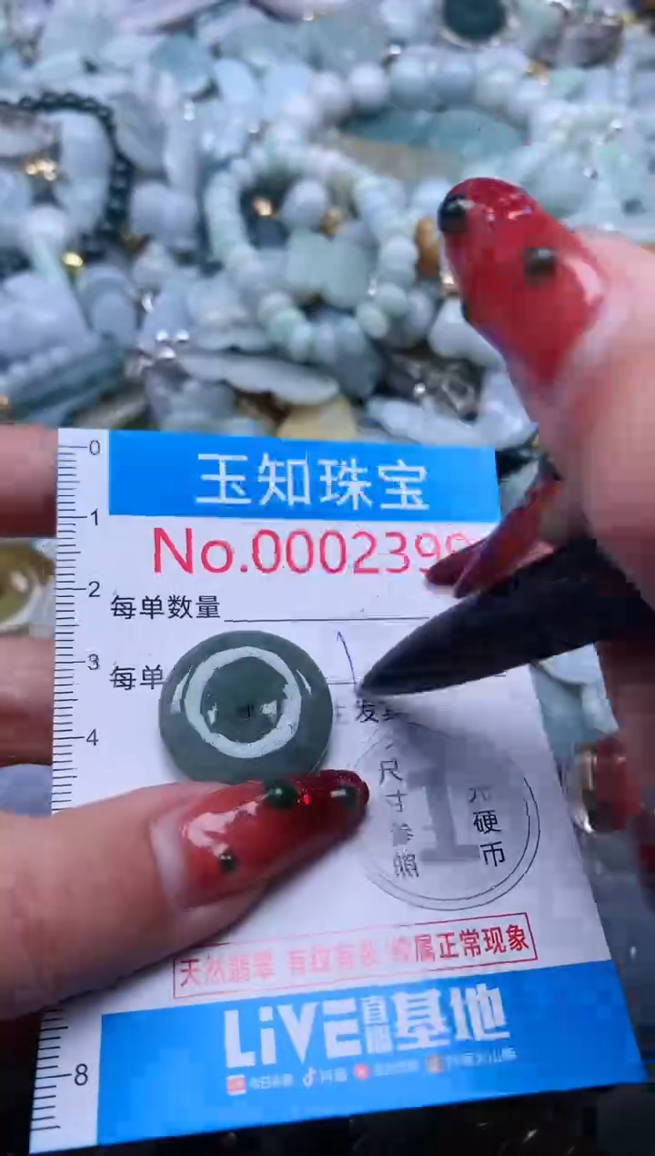 【闪购商品】翡翠吊坠(不含链)未镶嵌2399