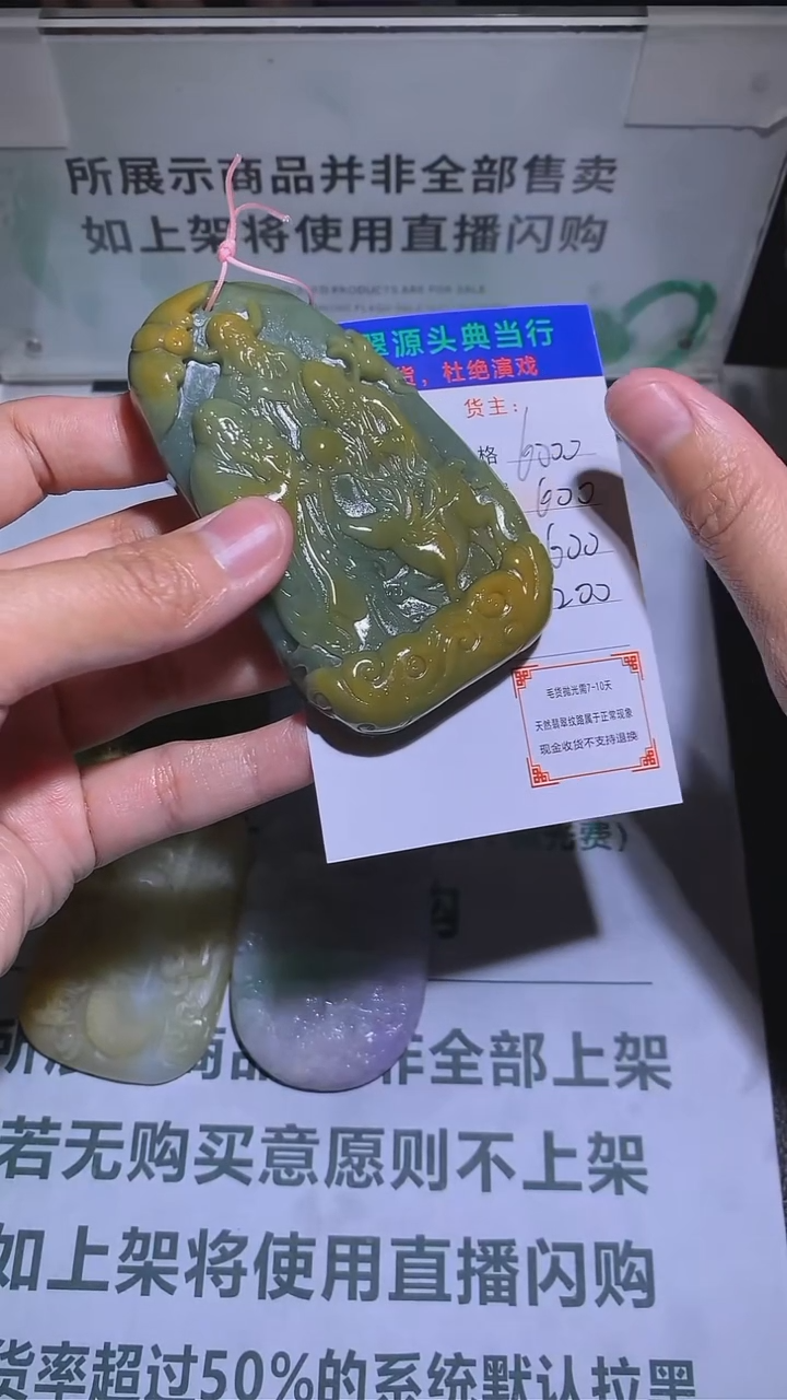 【闪购商品】定制翡翠未镶嵌-毛货-不退不换-