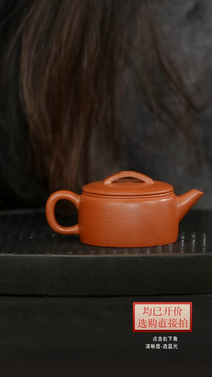 老林紫砂降坡汉瓦100cc