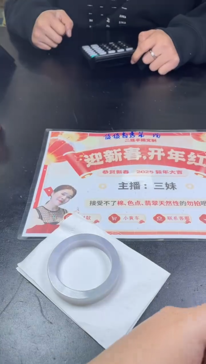 【闪购商品】定制翡翠手镯未镶嵌SZAJC03DZS