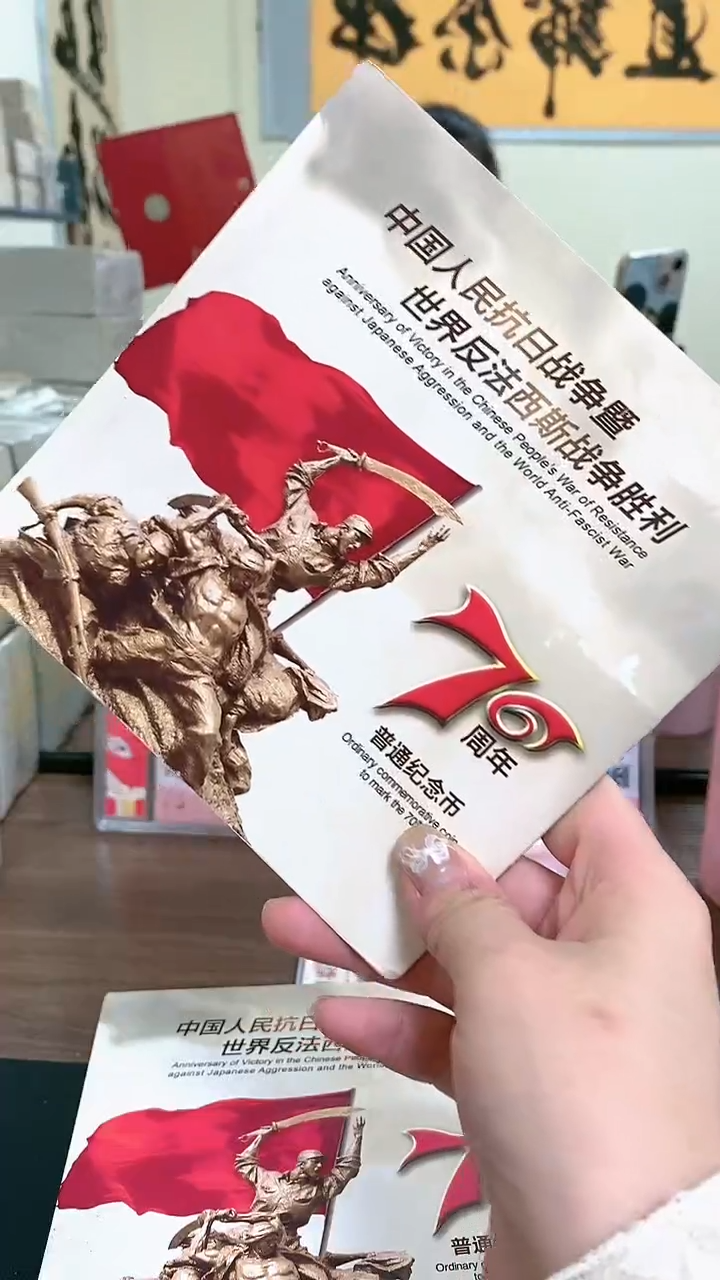 【闪购商品】其他普通金属指定链接抗币册.1-Y0H-3001