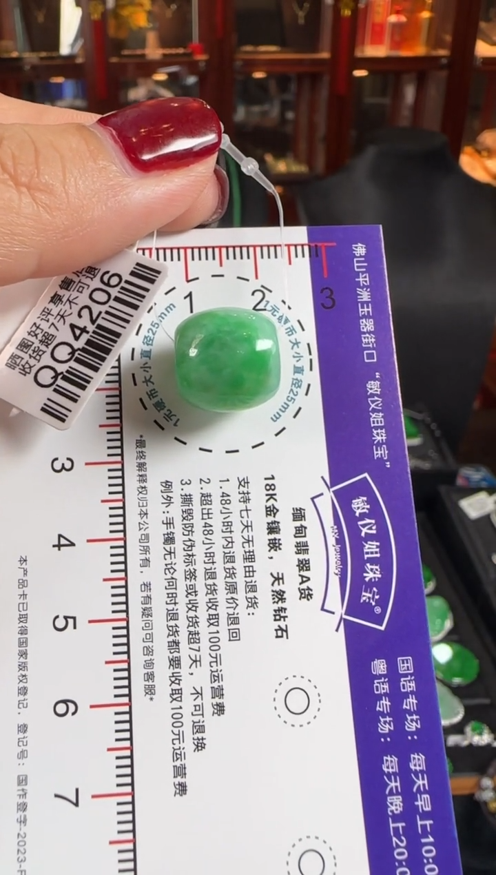 颈饰未镶嵌翡翠QQ4206绿路路通
