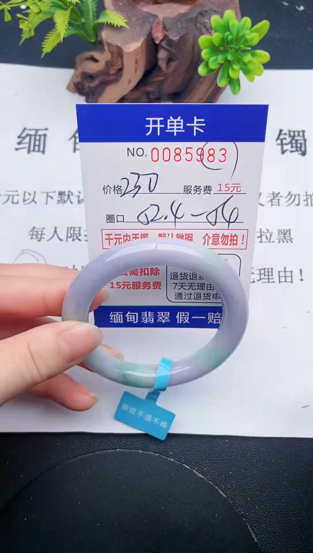 【闪购商品】83手镯即见即所得拍啥发啥