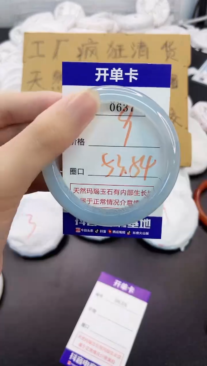 玛瑙/玉髓手镯未镶嵌0637