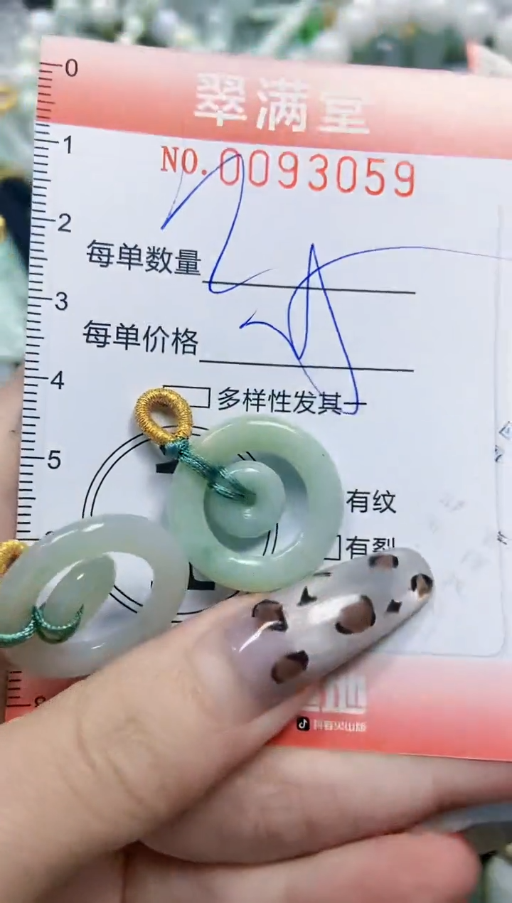 【闪购商品】翡翠颈饰未镶嵌闪购0093059