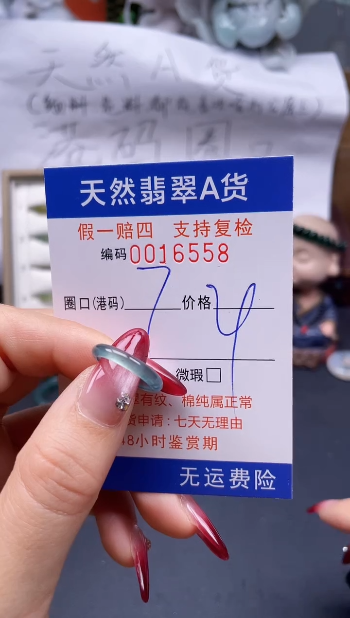 【闪购商品】翡翠戒指未镶嵌7*16558..