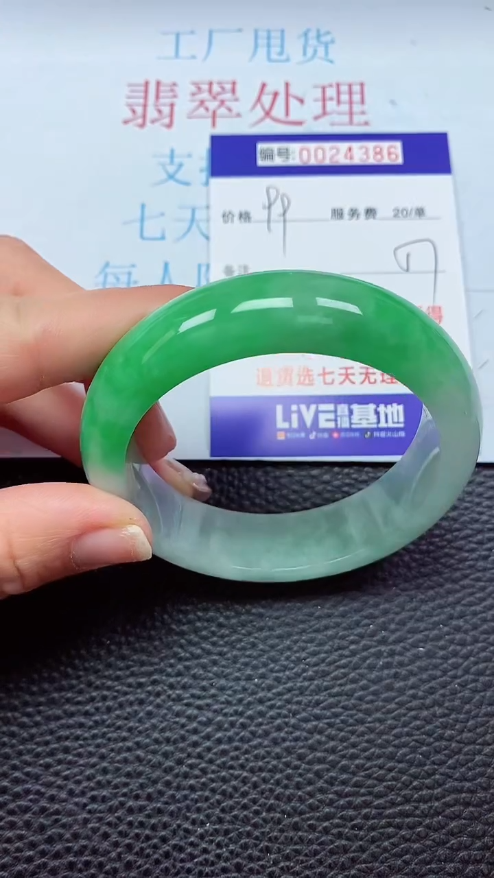 【闪购商品】以实物为准0000024386