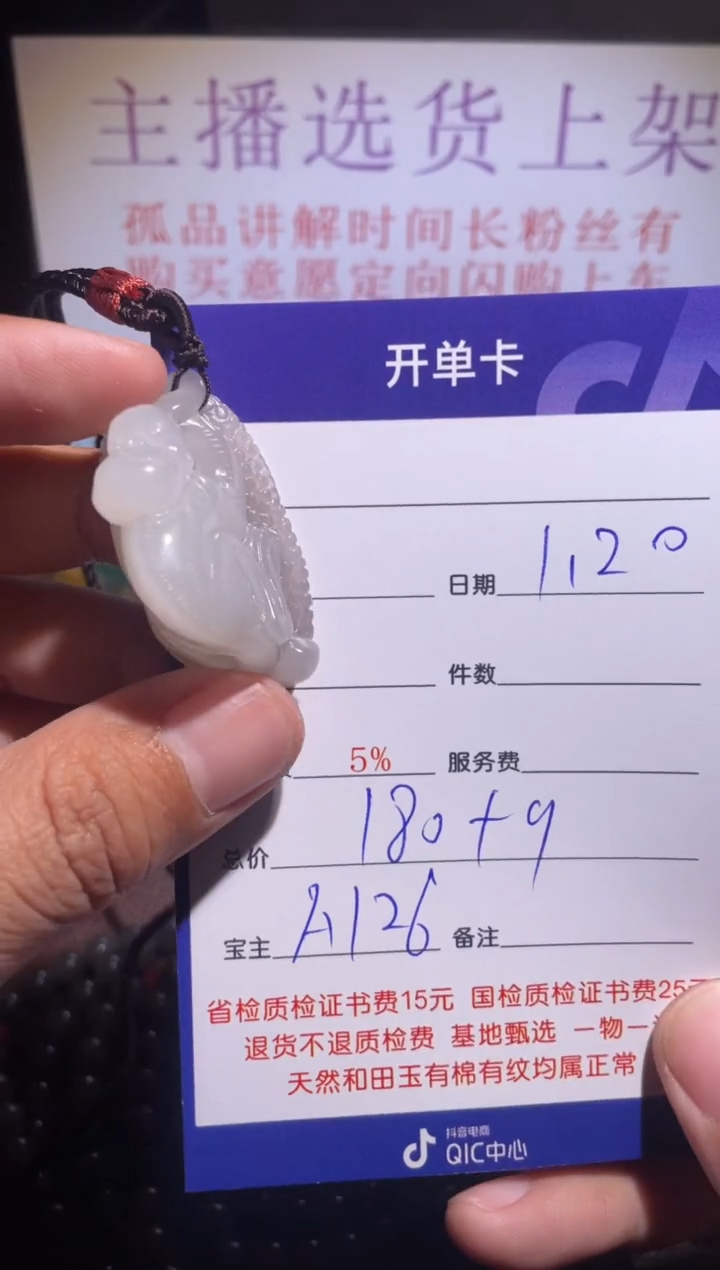 【闪购商品】和田玉挂件未镶嵌126