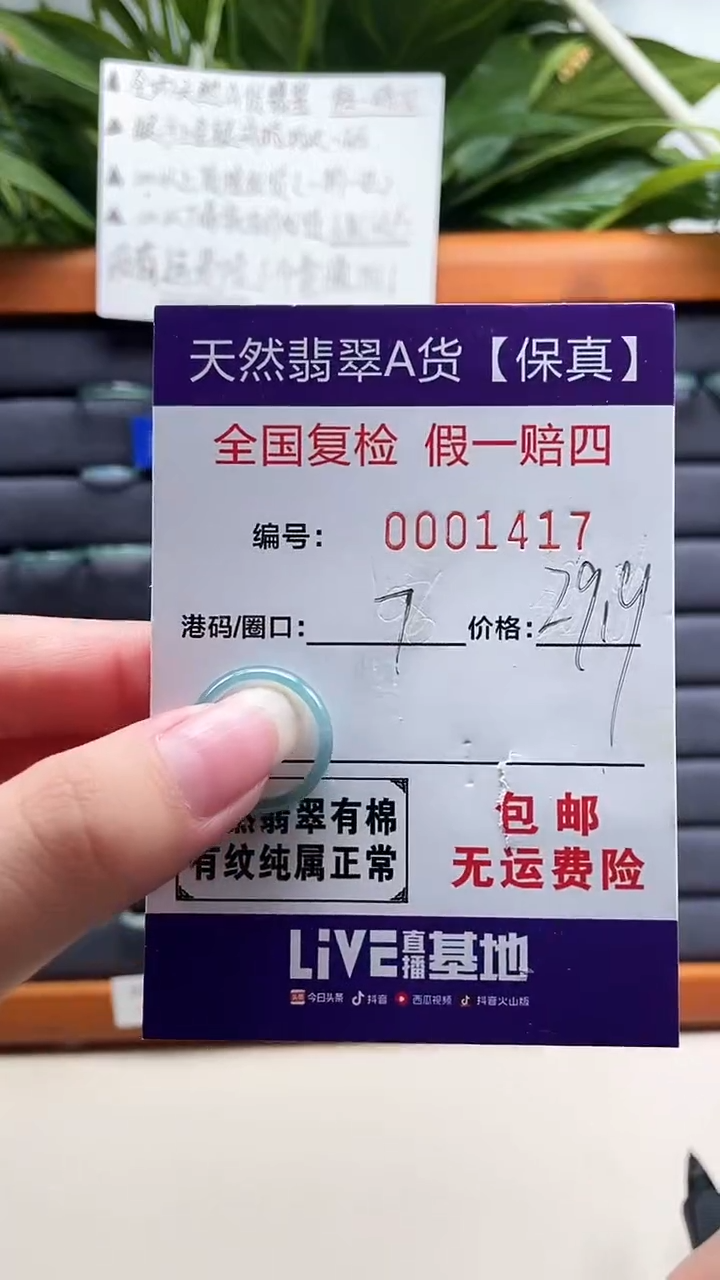 【闪购商品】翡翠戒指未镶嵌天然翡翠A货戒圈1417