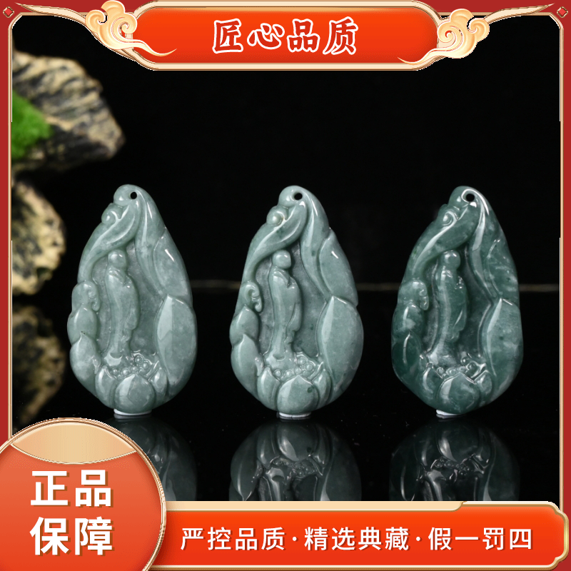 【金凤凰珠宝】FL2980-精美蓝钢冰芙蓉翡翠吊坠-多样性只发一件