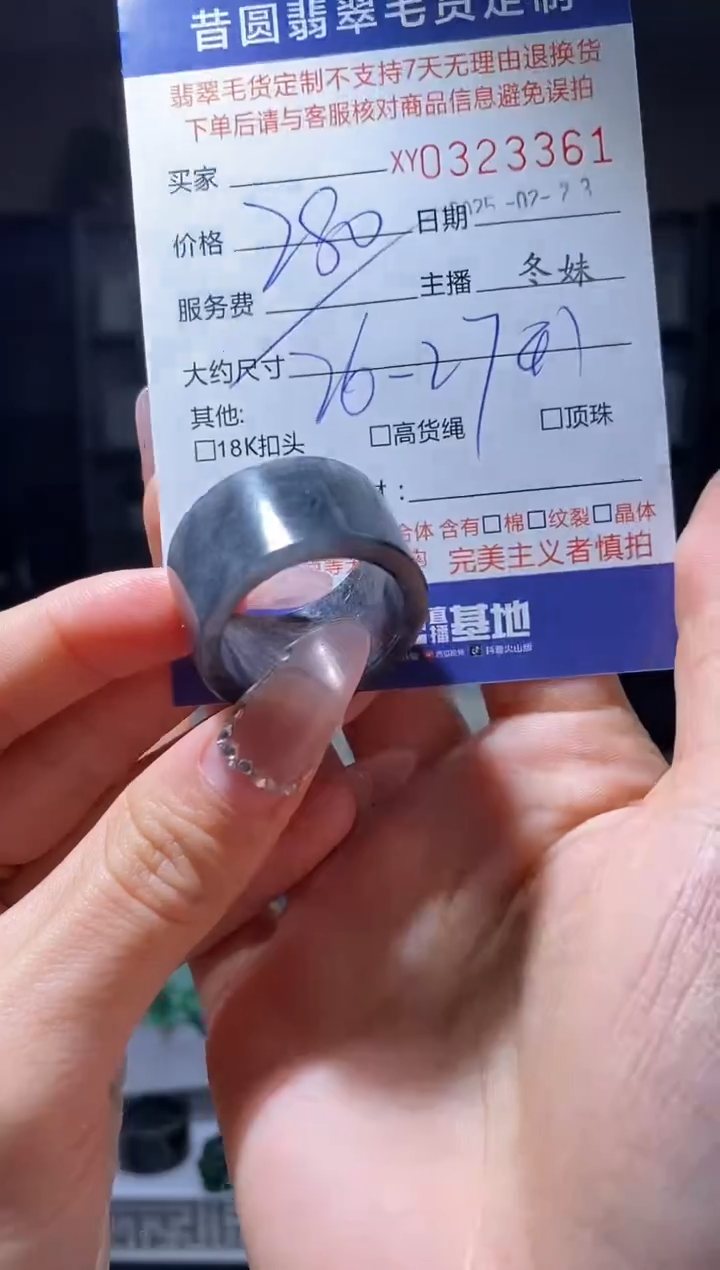 【闪购商品】定制翡翠未镶嵌翡翠323361