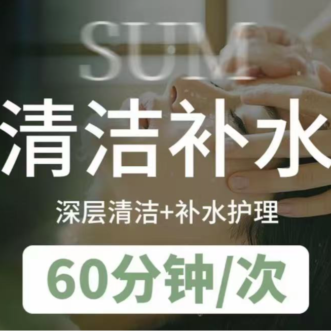 樱花泡泡+面部补水+毛孔管理+舒缓控油