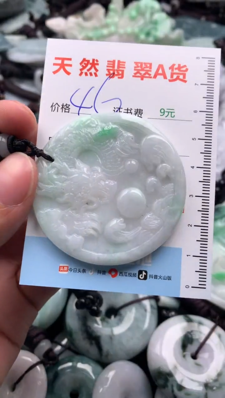 翡翠未镶嵌吊坠(不含链)1