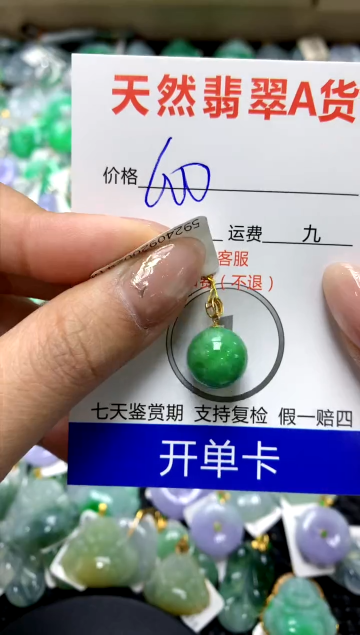 【闪购商品】翡翠颈饰18K金镶嵌111111111