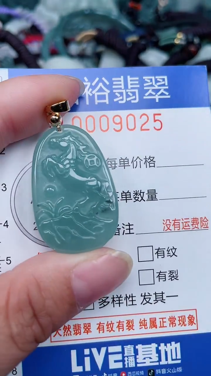 颈饰未镶嵌翡翠...0009025