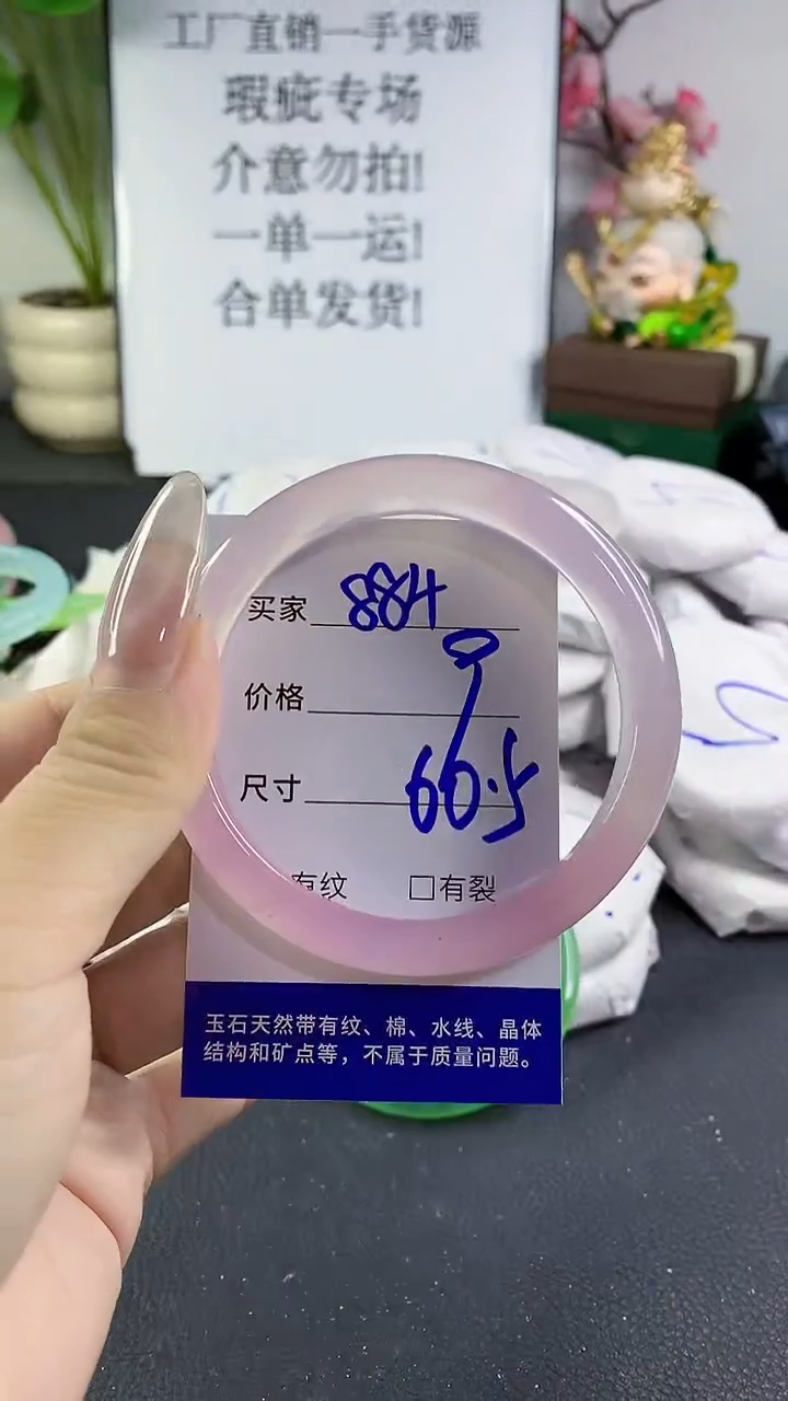 手镯玛瑙/玉髓未镶嵌884