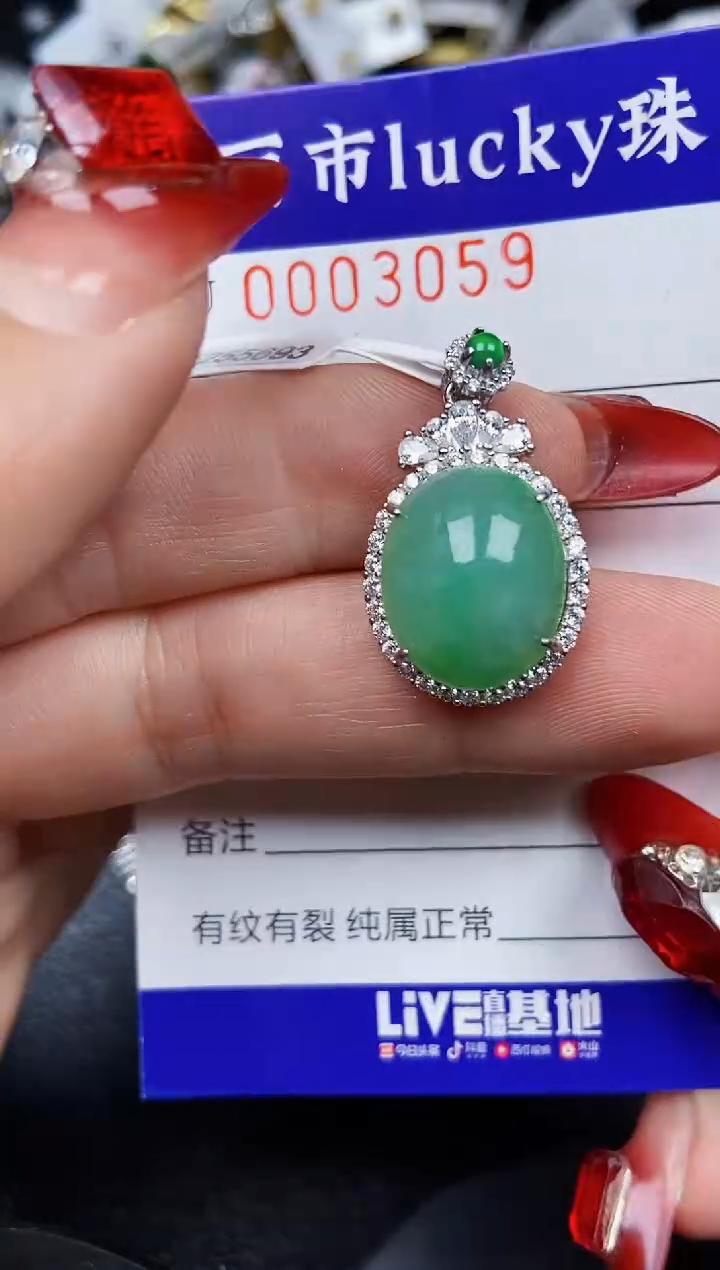 【闪购商品】翡翠颈饰银S925镶嵌3059