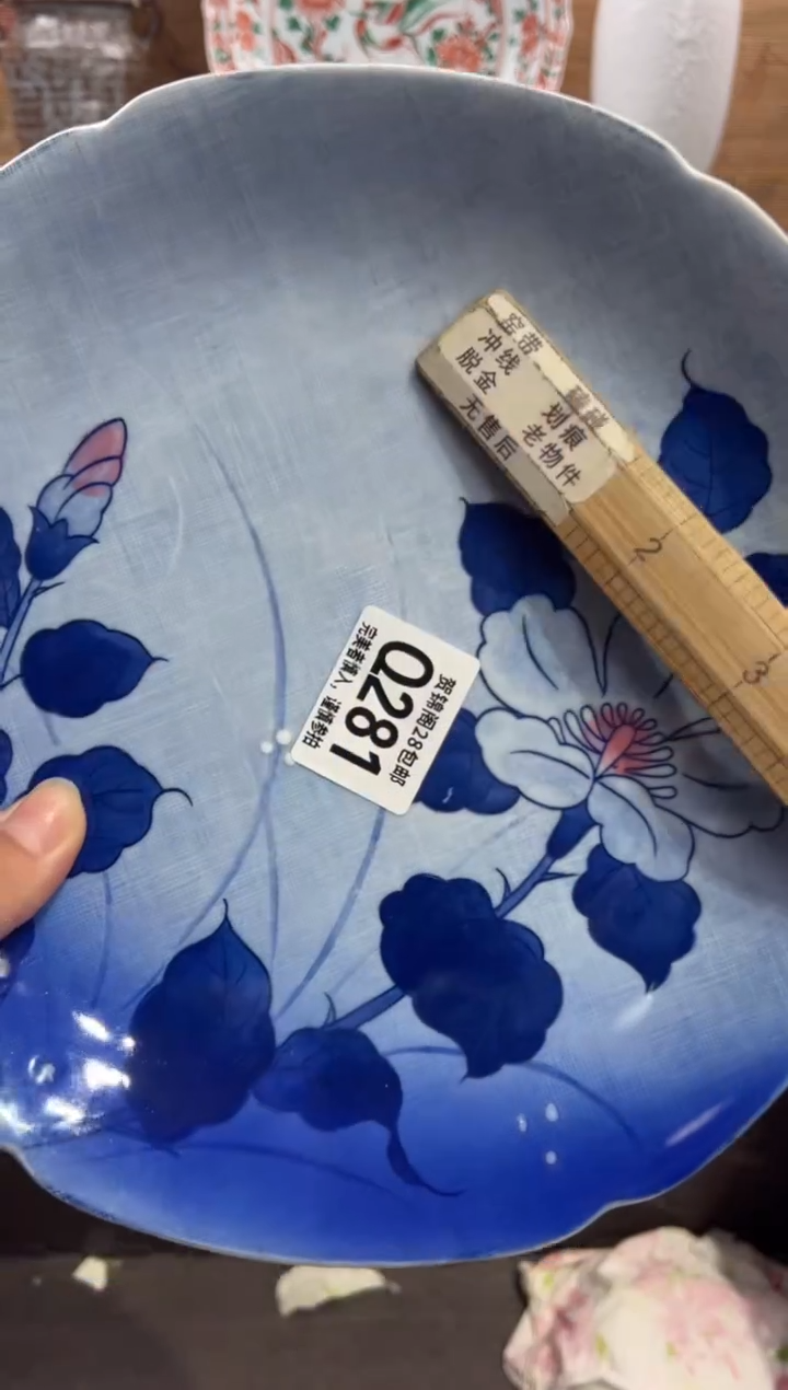 瓷片玲*      Q281