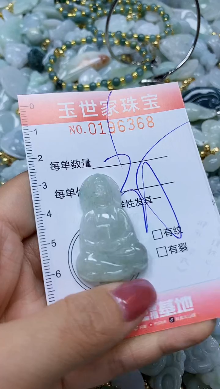 【闪购商品】翡翠颈饰未镶嵌闪购0196368