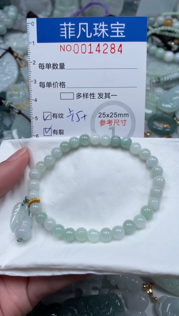 颈饰未镶嵌翡翠14284