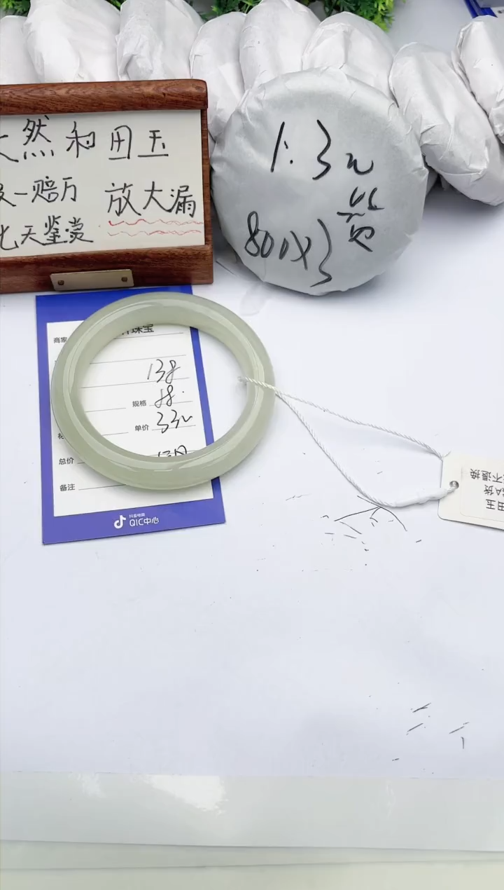 【闪购商品】和田玉手镯未镶嵌碧玉轩138