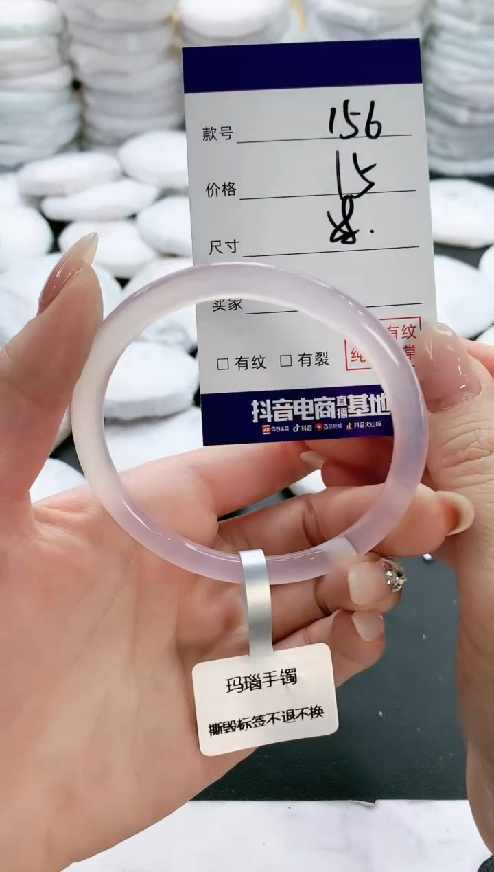 【闪购商品】玛瑙/玉髓手镯未镶嵌156