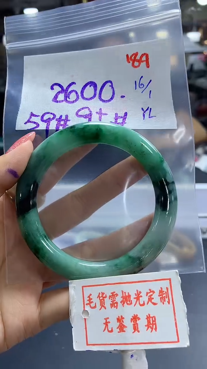 【闪购商品】定制翡翠未镶嵌毛货需精细抛光189多样性发1件2600