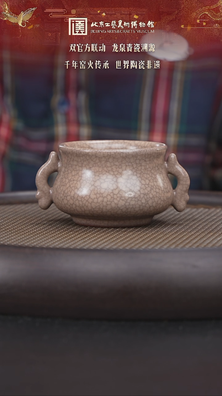 【闪购商品】摆件178 陶茶溯源龙泉青瓷