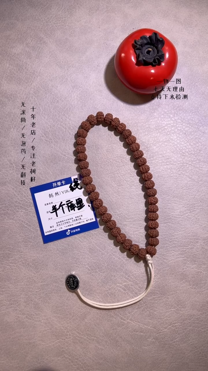 【闪购商品】金刚菩提手串纯血老树王手持