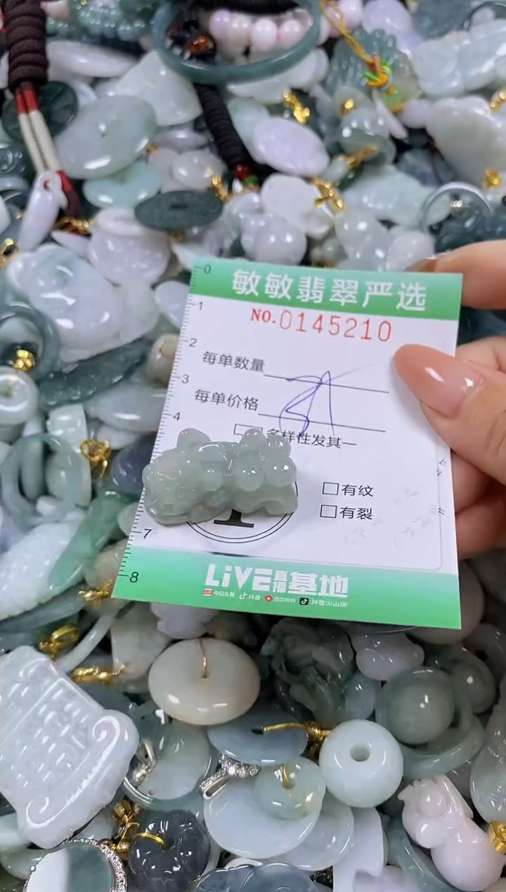 【闪购商品】翡翠未镶嵌颈饰闪购0145210