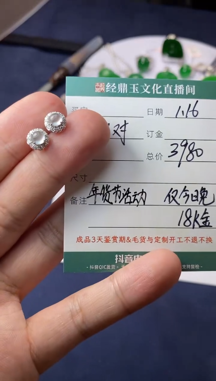 【闪购商品】翡翠颈饰18K金镶嵌耳钉